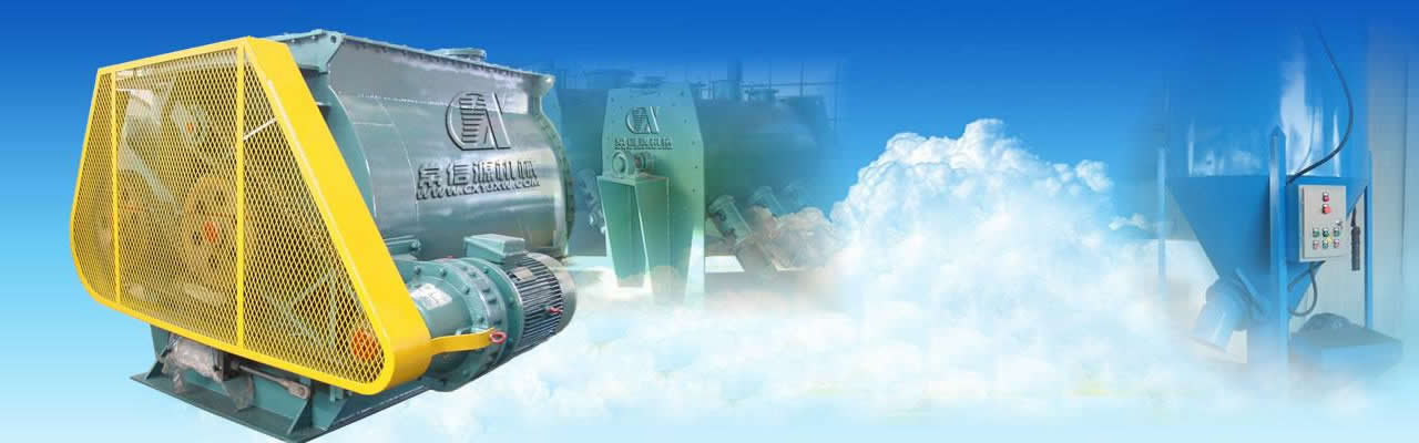 混合機械|混合攪拌設(shè)備